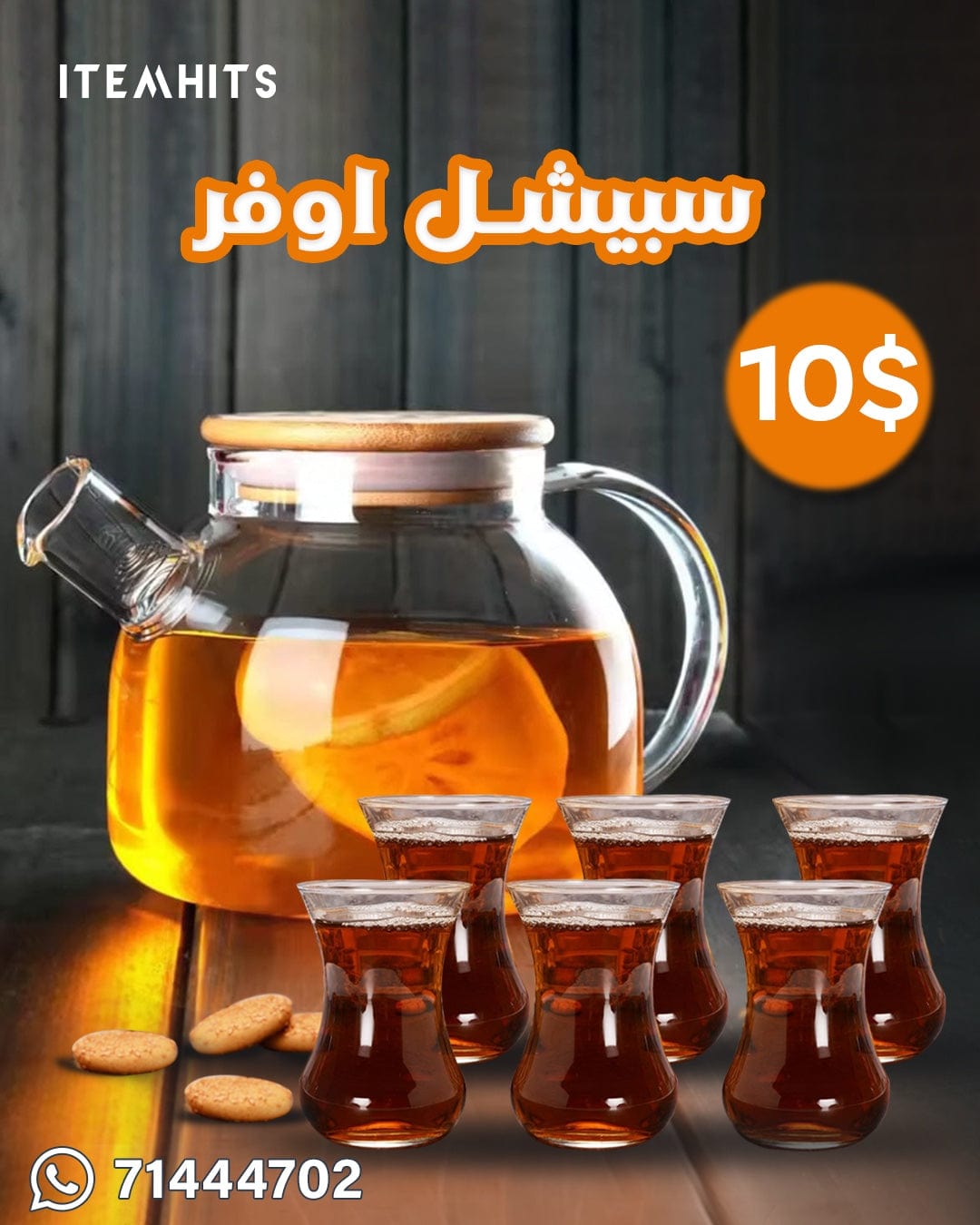Offer2280 Teapot + 6cups