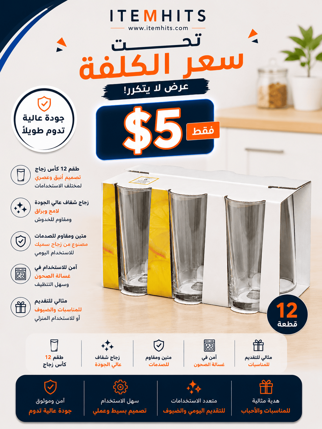 250ml 12 Cups Set