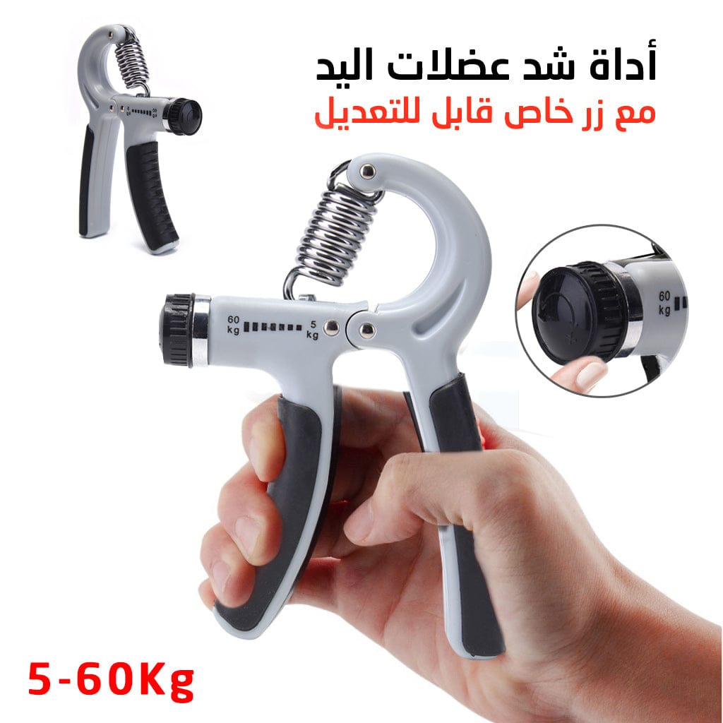 ADJUSTABLE GRIP HP1138