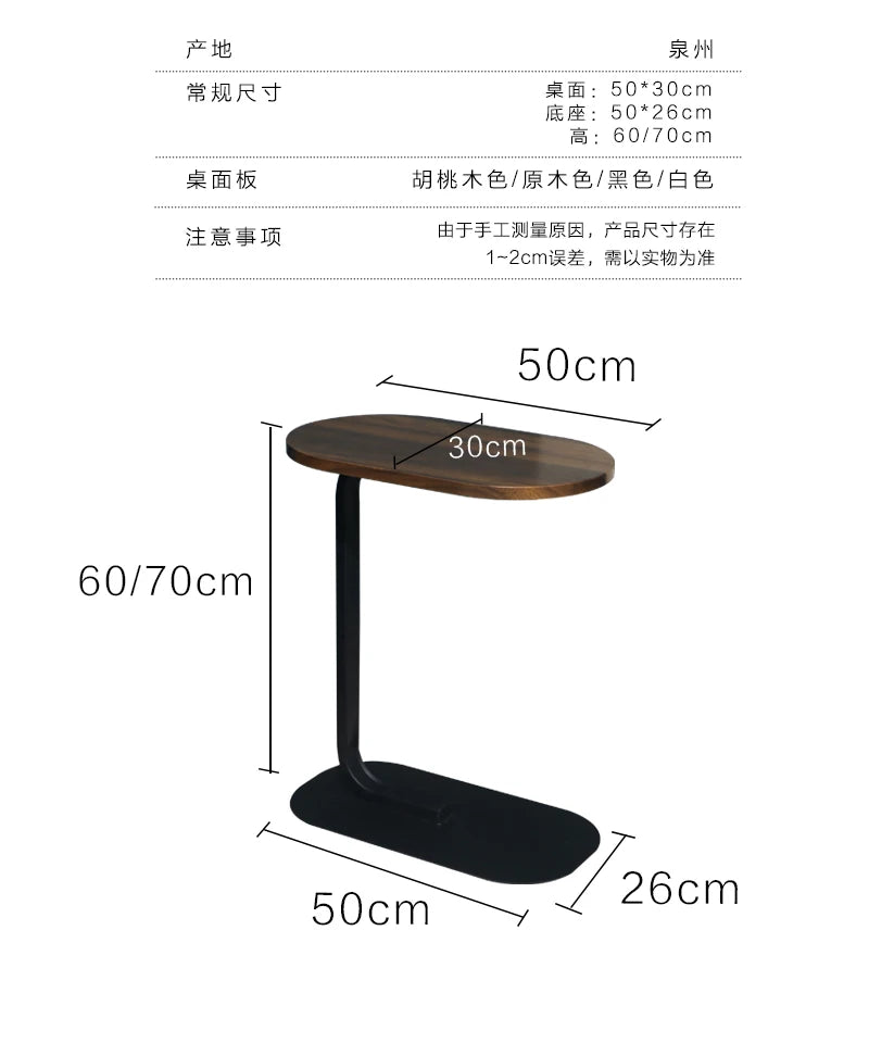 Sofa Side Table