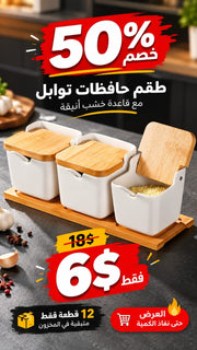 SPICE JAR SET