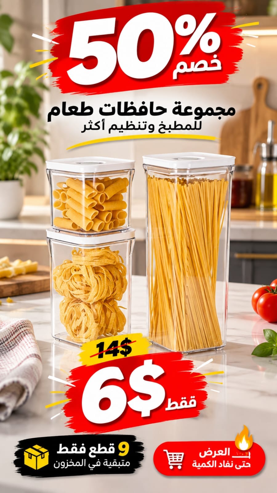 Rectangular Vacuum Storage container