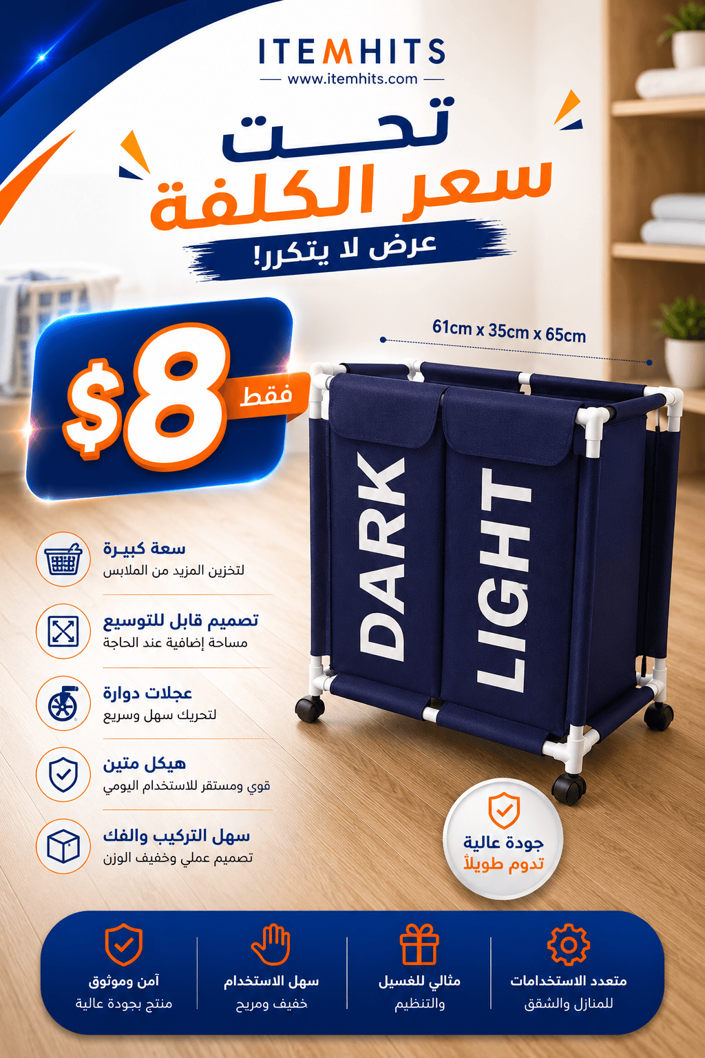 OXFORD Double Clothes Basket HI2948MN