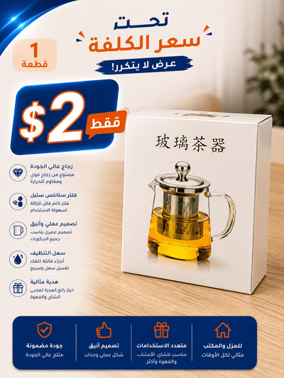 GLASS TEAPOT 500ML KT2228