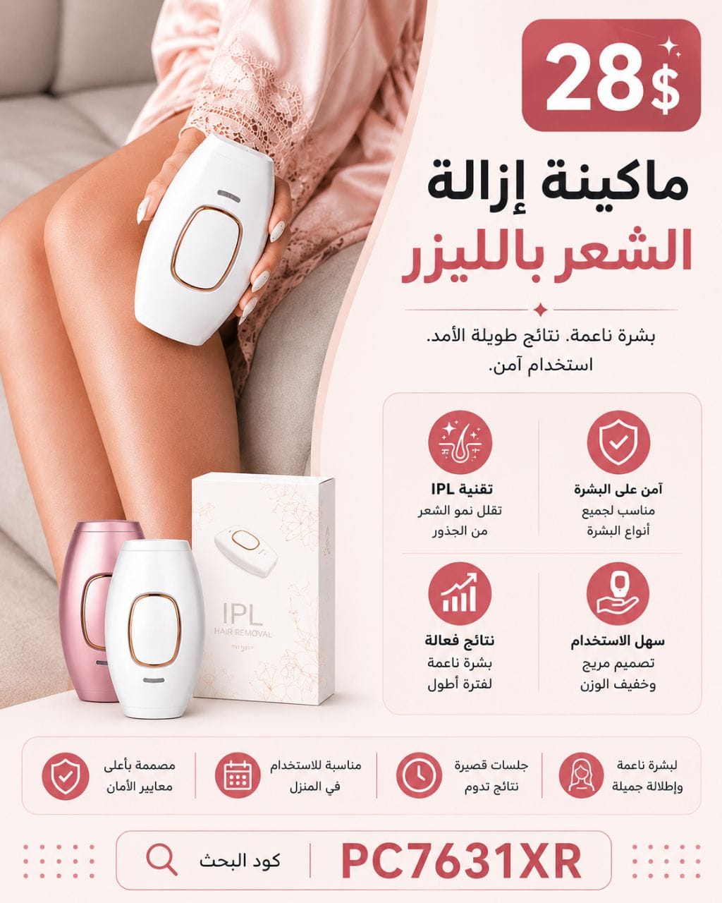 IPL Hair Removal Device PC7631XR