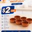 Paşabahçe Casserole Set of 6 KW8249DX
