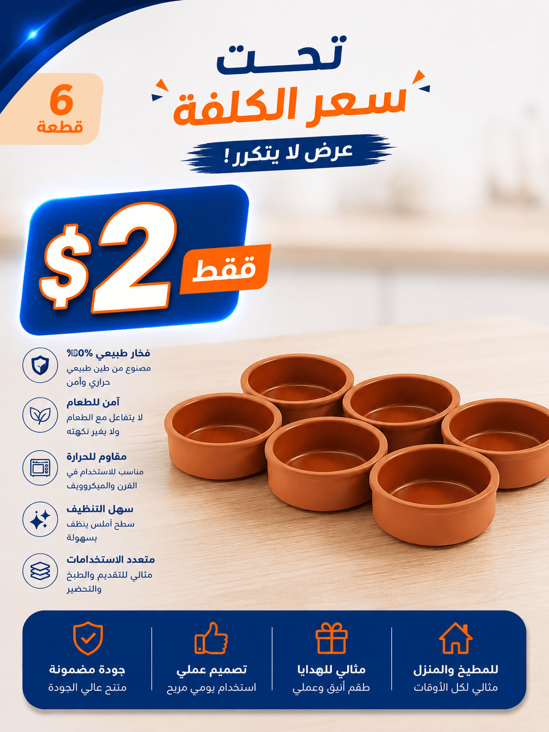 Paşabahçe Casserole Set of 6 KW8249DX