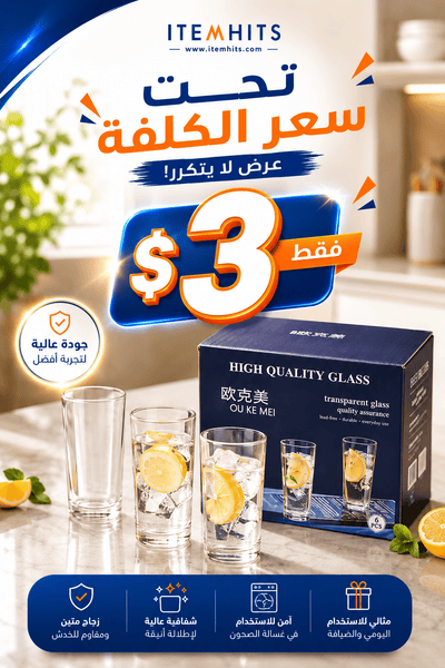 260ml 6 Long Glass Cups KW2270BR