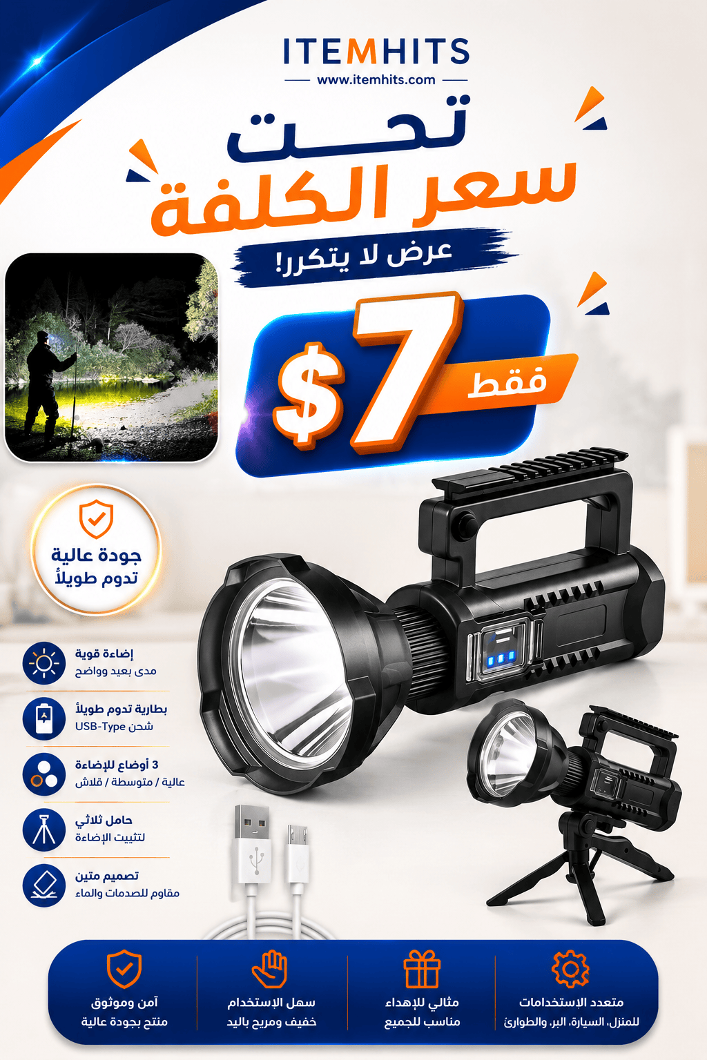 W591 Search Light LI1155