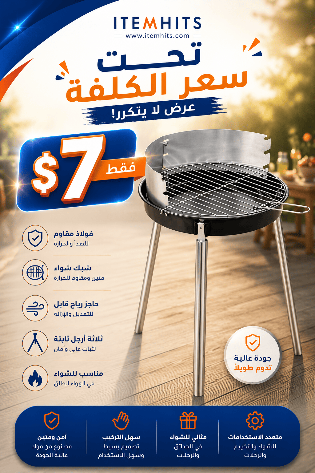 Outdoor Portable BBQ Grill KT2360
