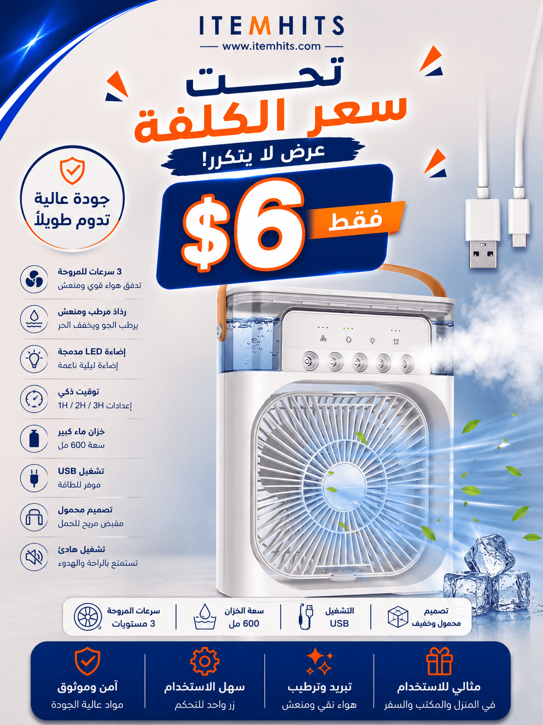MINI AIR COOLER FAN Ha2480