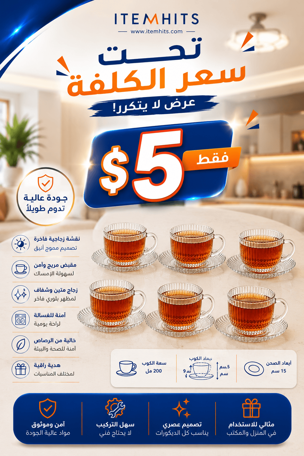Royal Design Tea Cups KW3487XL