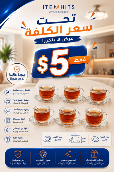 Royal Design Tea Cups KW3487XL