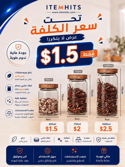 GLASS  STORAGE JARS KT1525SJ