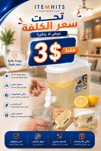 3.5L JUICE DISPENSER KW5027ZP