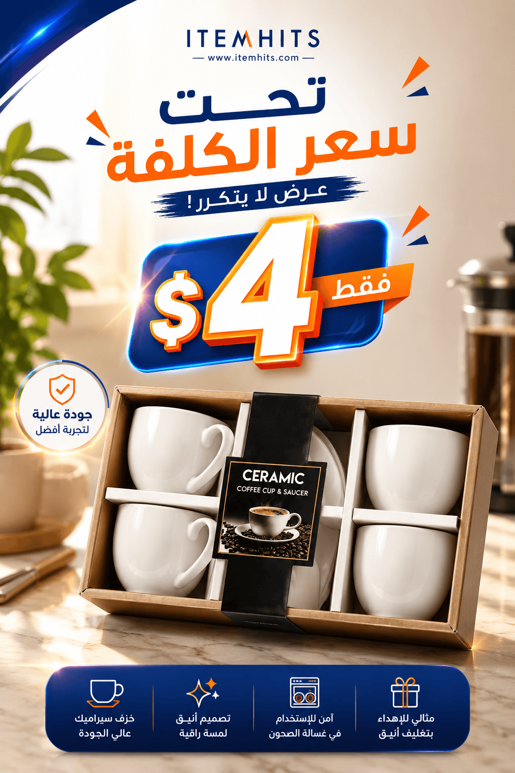 Ceramic Nescafe Cups KW4726XB