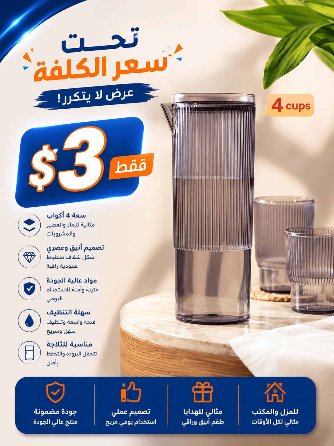 SAHRA 5 PCS CRYSTAL PITCHER SET KW9150BM