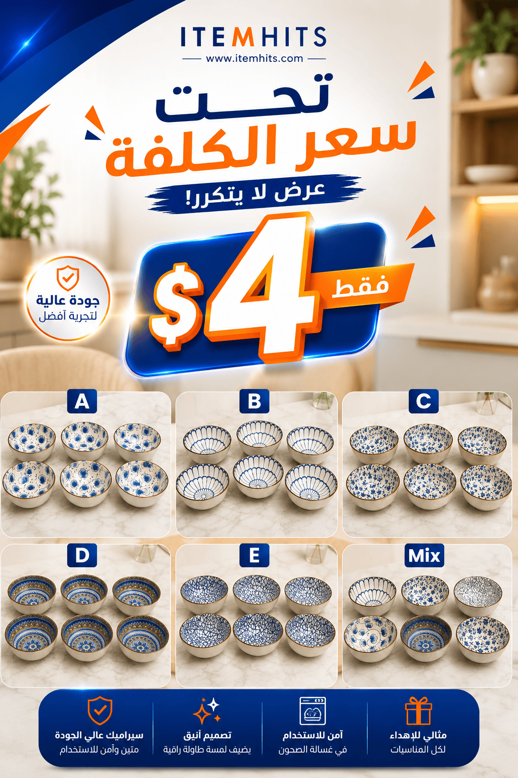 Ceramic Bowls 6pcs KW2604LP