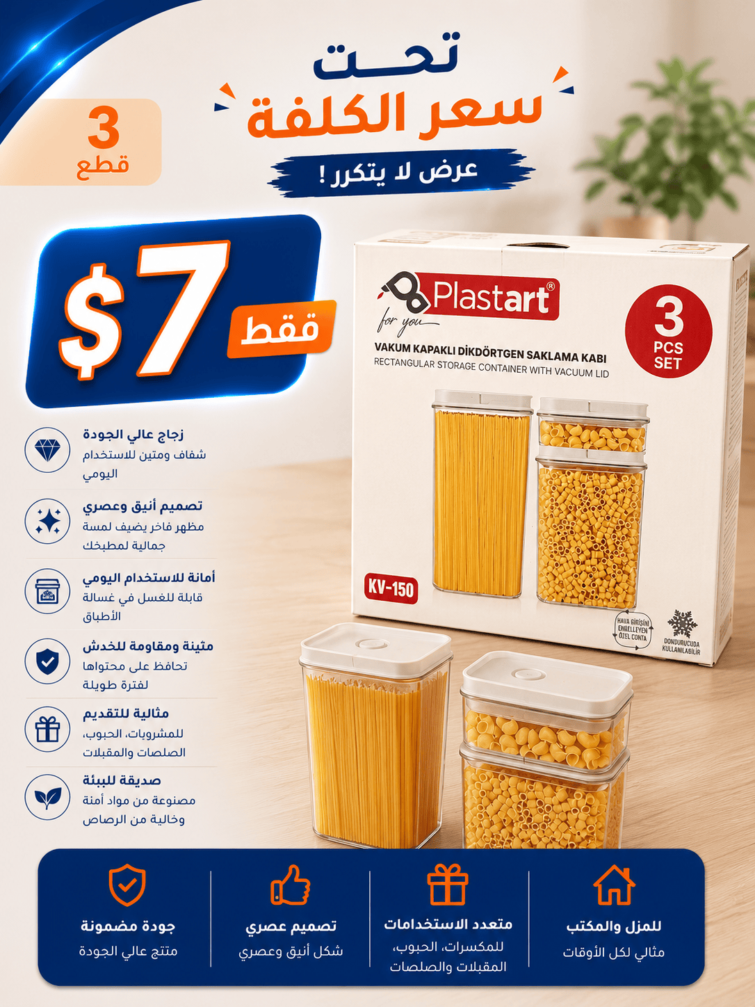 Rectangular Vacuum Storage container