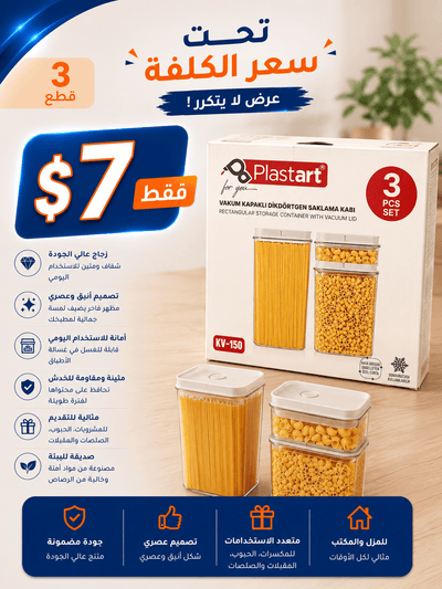 Rectangular Vacuum Storage container