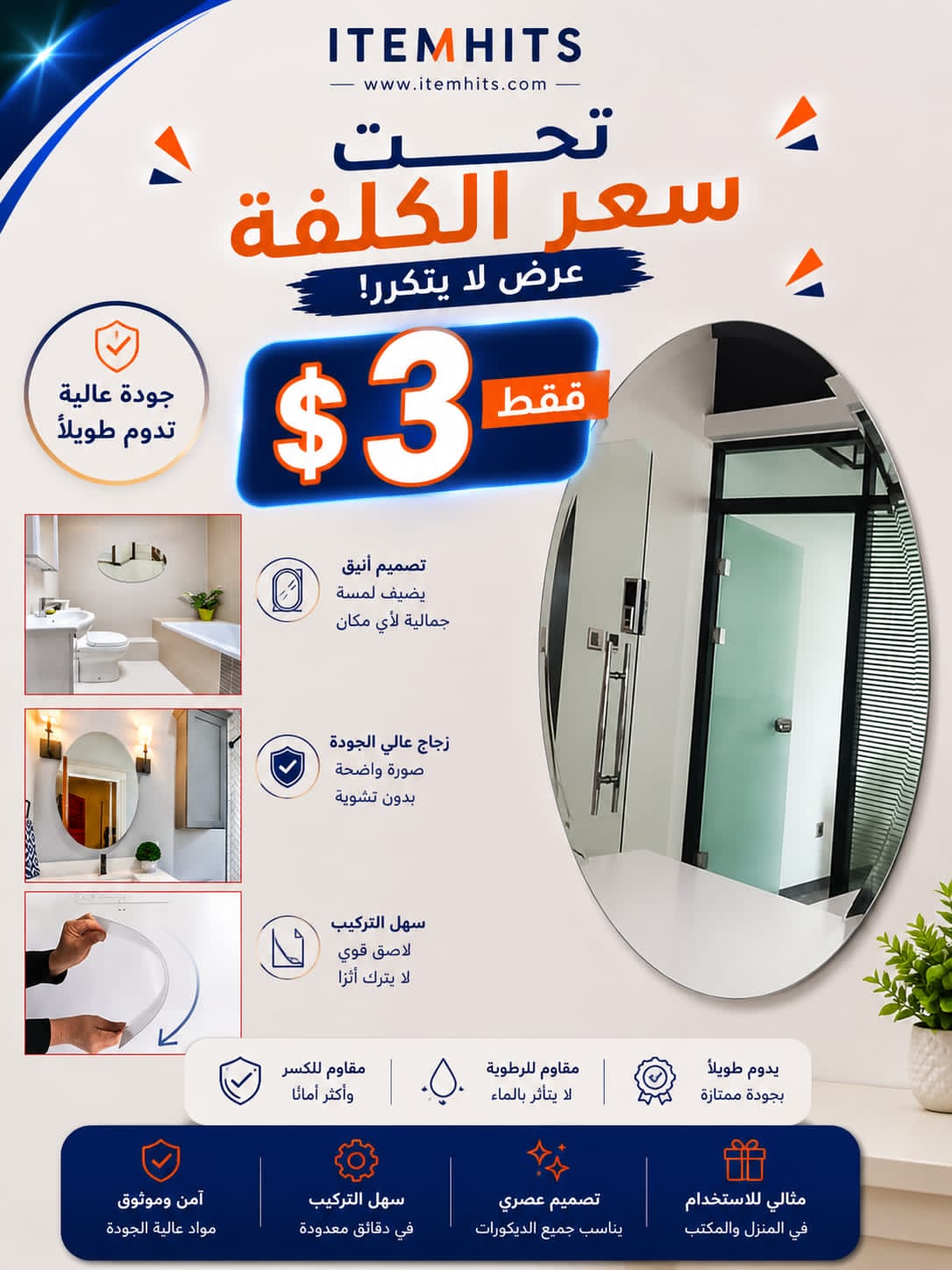 35cm Wall Adhesive Mirror HI5835AM