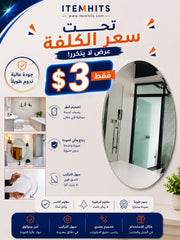 35cm Wall Adhesive Mirror HI5835AM