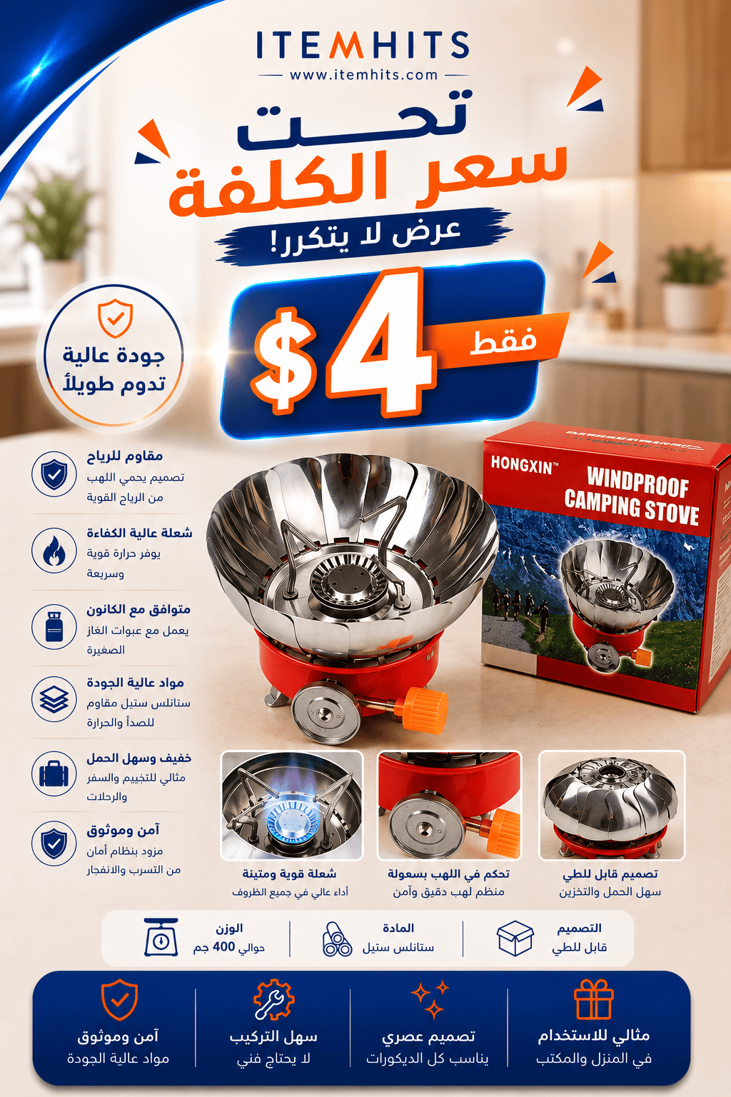 Windproof Camping Stove CT1152