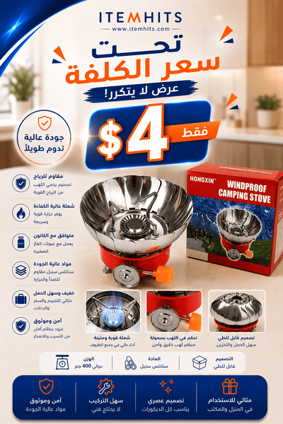 Windproof Camping Stove CT1152