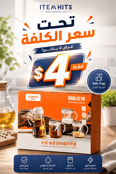 Oil Pot Seasoning Jar Set KW9184RB