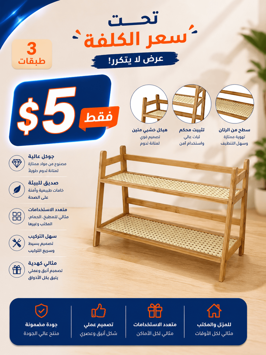 Rattan Serving Organizer Stand KW4173QZ