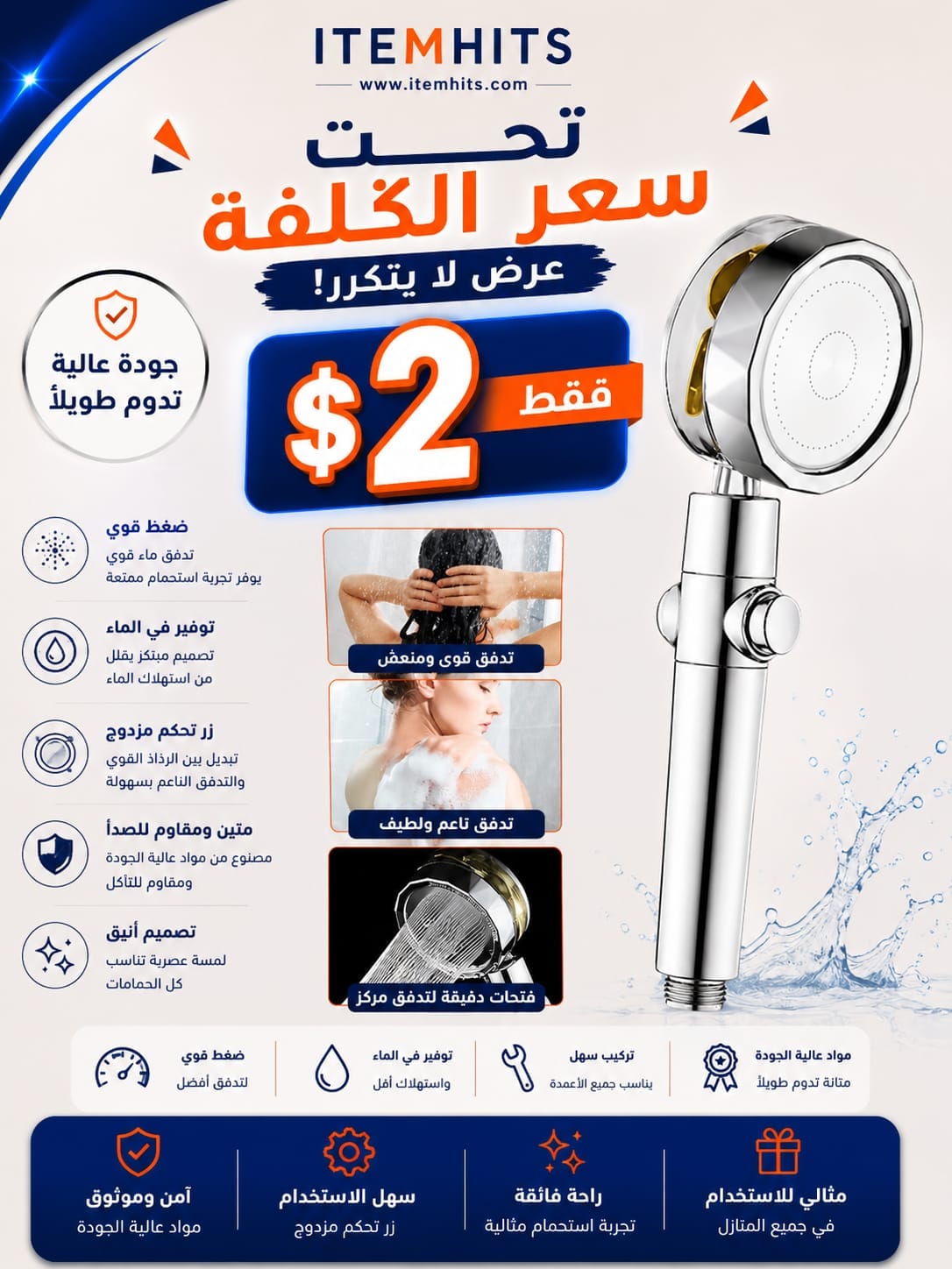 Turbo Charged  Shower Head HA1146