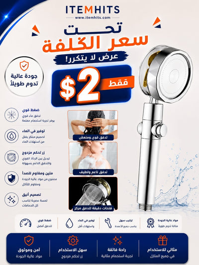 Turbo Charged  Shower Head HA1146
