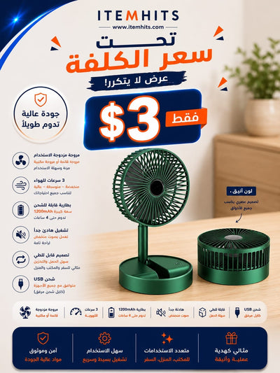 Portable Desk Fan