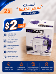 PEPCARE LINT REMOVER CT5831QY