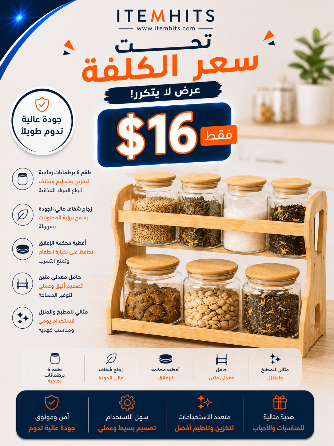 TURKOMAZ WOOD SET 8 PCS KT2409