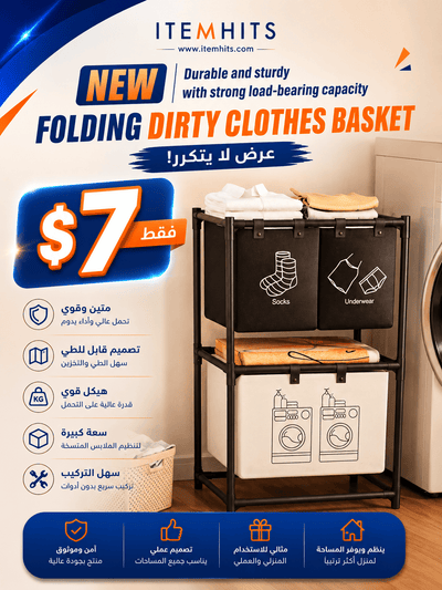 FOLDING LAUNDRY BASKET HA2420
