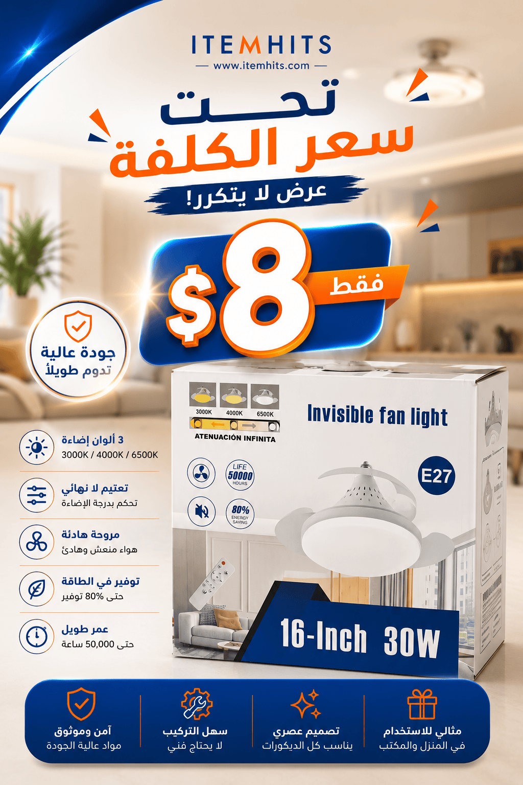 30W Fan Lamp 16inch LP3016Fw