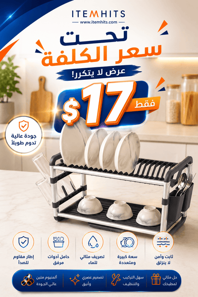 ALUMINUM DISH RACK KW5813YT