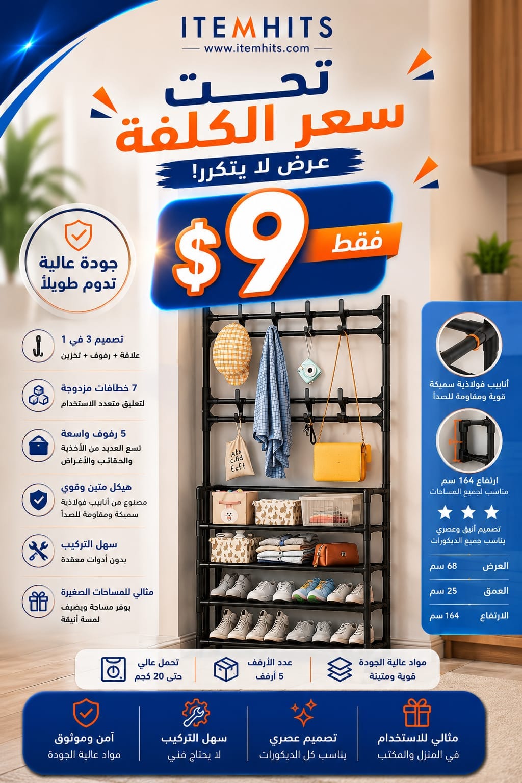 Shoe And Hat Rack  HI1395ZX