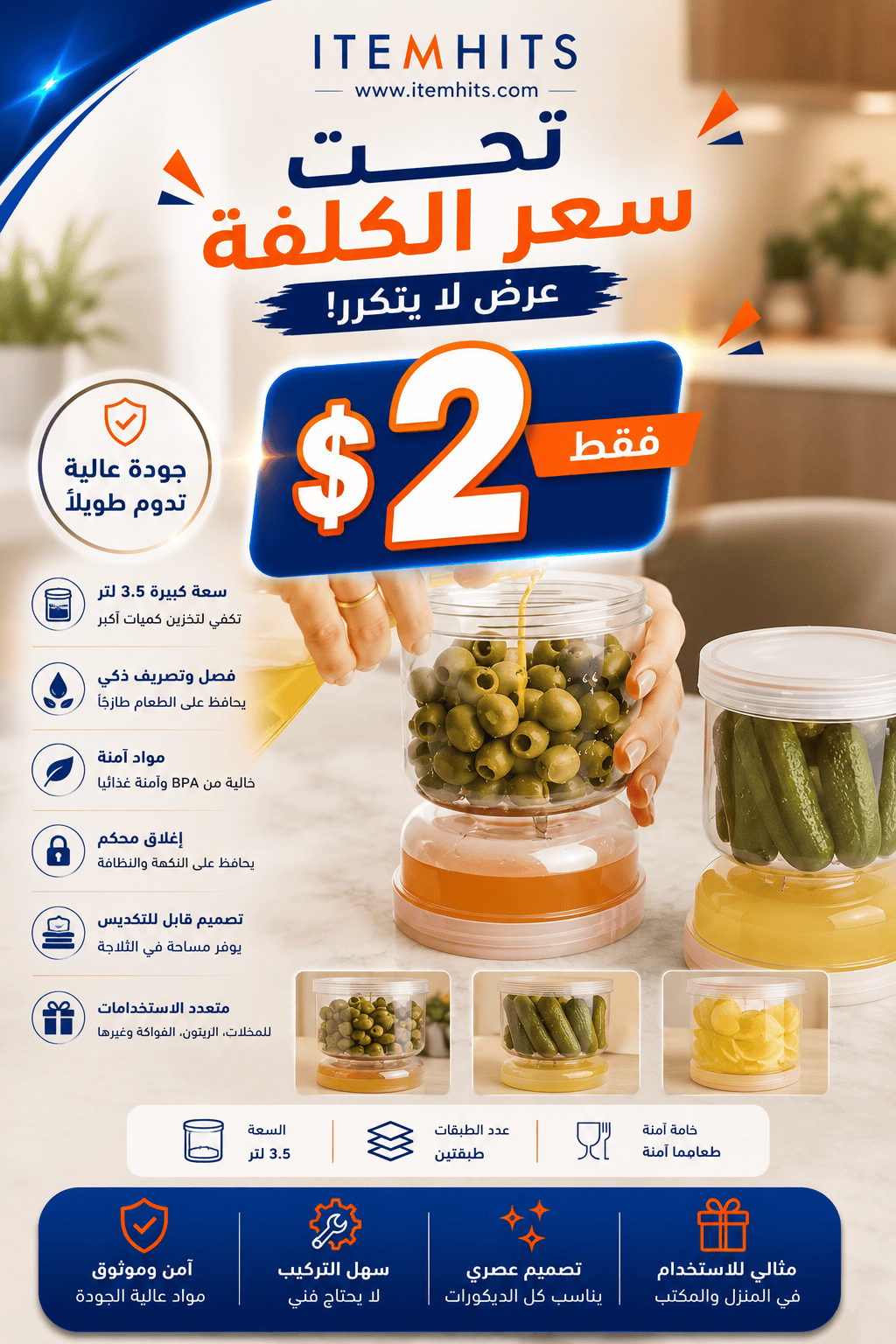 Pickles Oil Jar KW5819XD