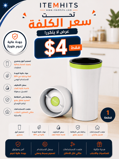 Emsa Termos Mug