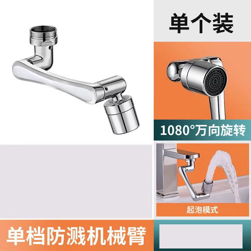 1440 Rotational Faucet FR1449